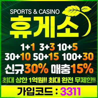 휴게소 안전놀이터